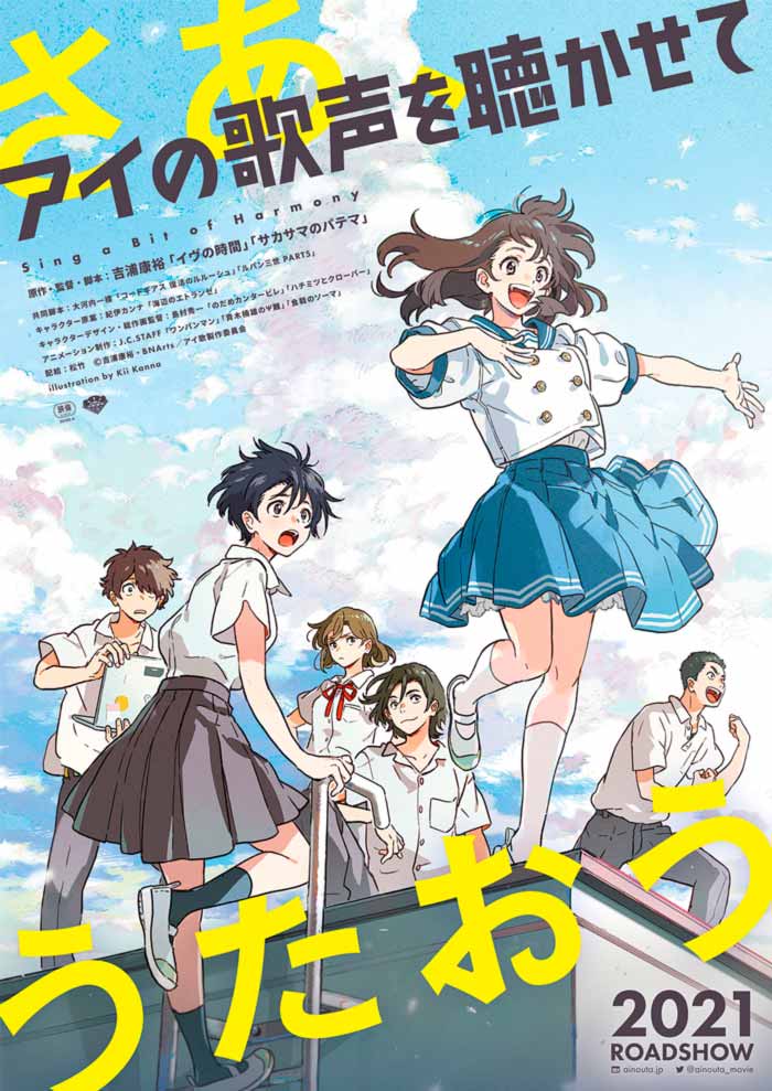 Sing A Bit Harmony (Ai no Utagoe o Kikasete) anime film - poster