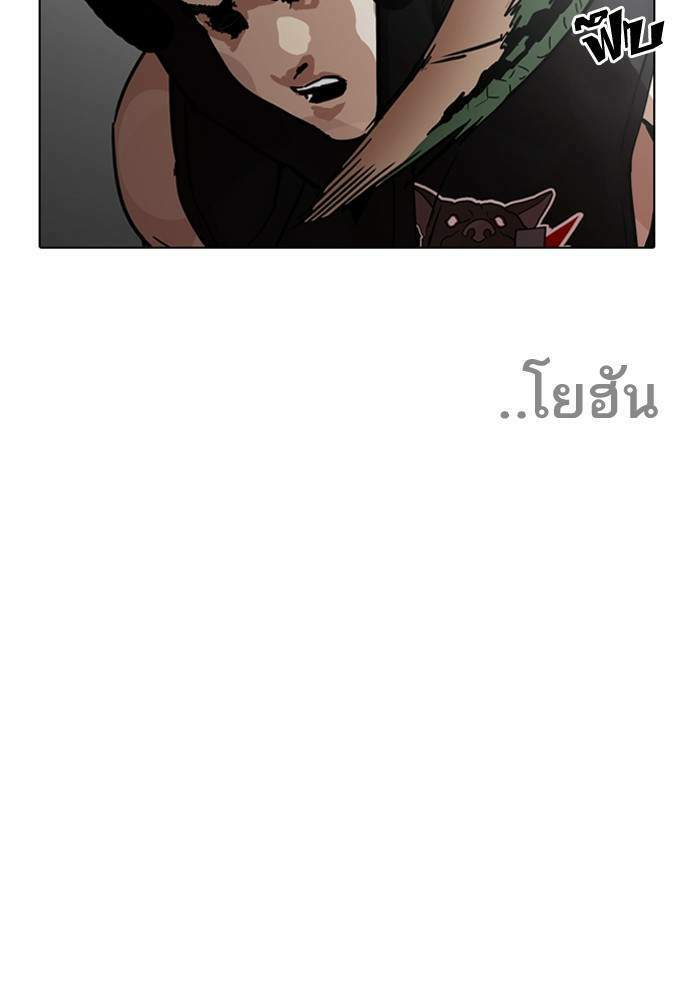 Lookism ตอนที่ 203