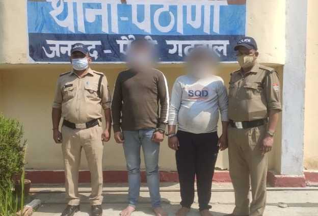 पौड़ी गढ़वाल : पुलिस ने मारपीट करने वाले 02 अभियुक्तों को किया गिरफ्तार