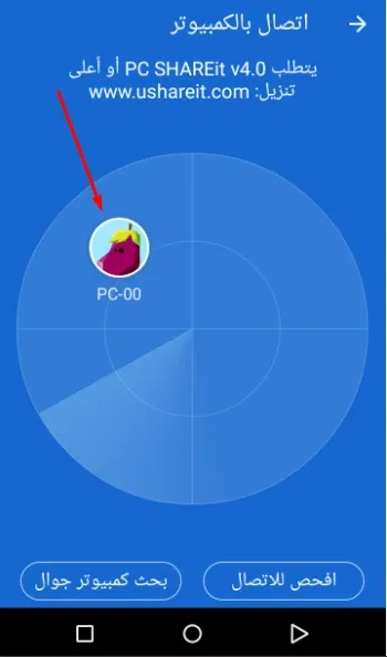 شرح برنامج shareit للكمبيوتر