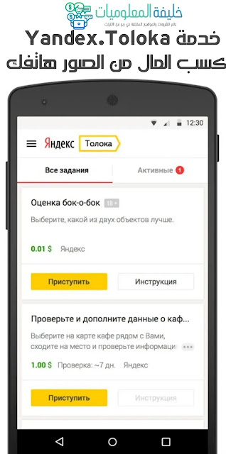 خدمة Yandex.Toloka