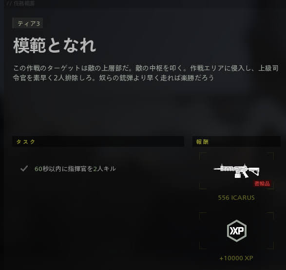 CoD DMZソロ｜模範となれ｜60秒で二人目のボスをキル