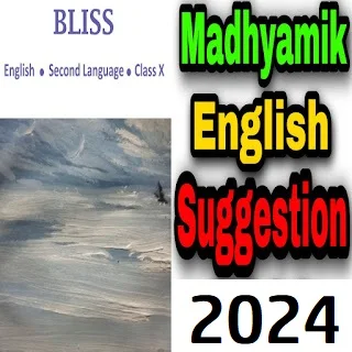 Madhyamik Suggestion 2024 English