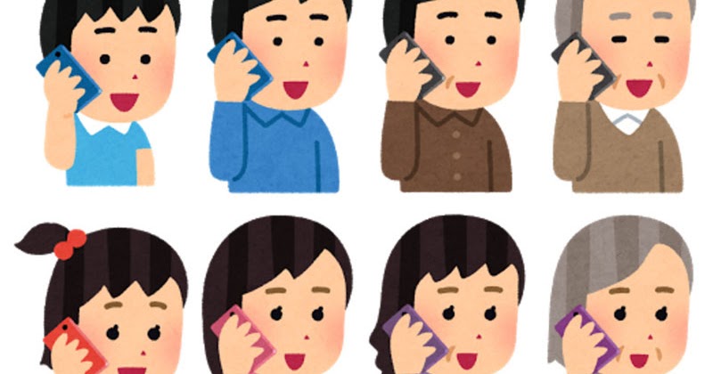 いろいろな携帯電話で話す人のイラスト かわいいフリー素材集 いらすとや