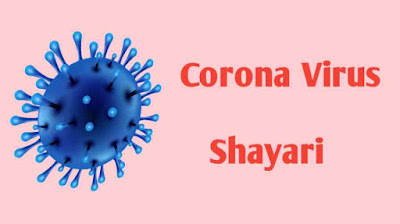 Corona virus shayari