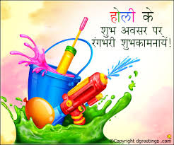 What is the date of Holi 2023