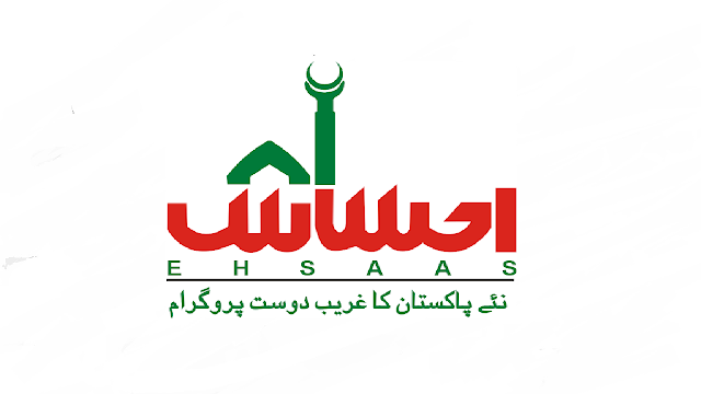 ehsaas.nadra.gov.pk - Ahsas Program in Pakistan 2021 - How to Register in Ehsaas Program 2021