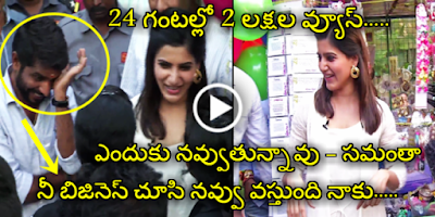 Heroine Samantha Memu Saitham Video Going Viral In Social Media