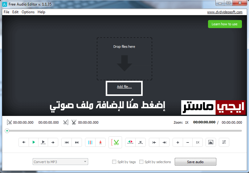 برنامج Free Audio Editor لتحرير الصوت