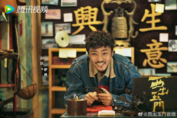 Parallel World / West Out of the Yumen China Web Drama