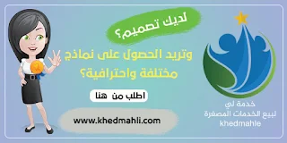 متجر خدمة لي khedmahle