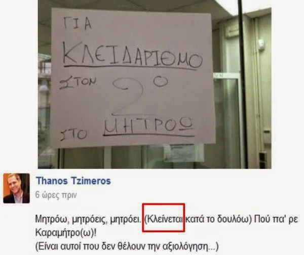 Τζήμερος