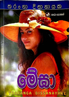 megha sinhala novel