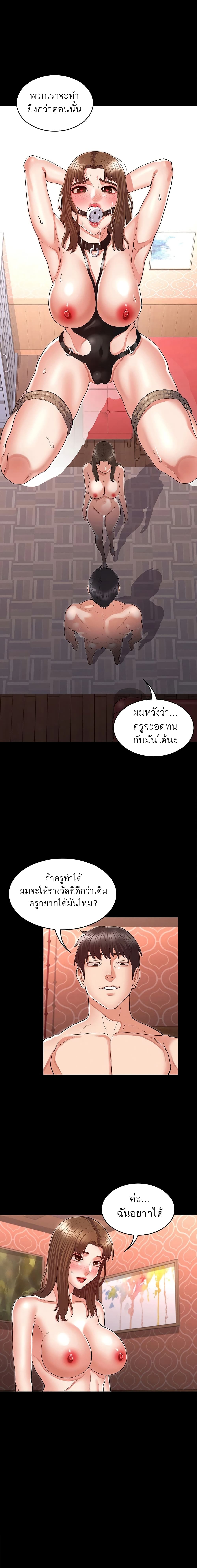 Teacher Punishment - หน้า 4