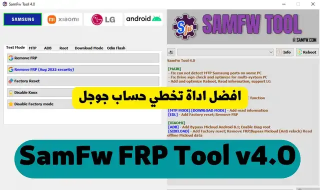 download SamFw FRP Tool the best frp tool