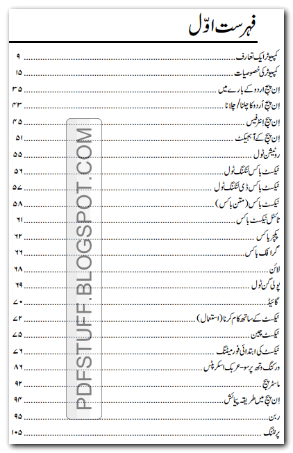 contents of the book Inpage urdu professional user manual