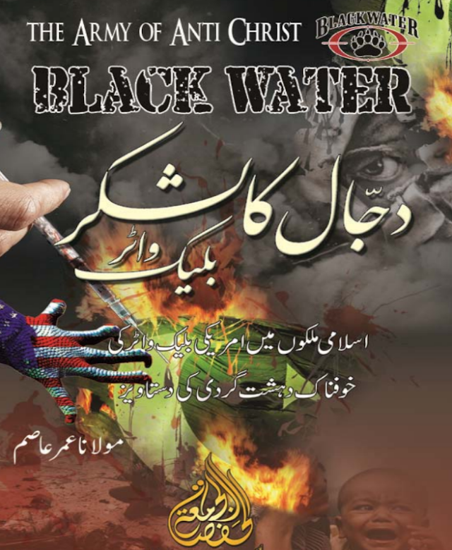 Dajjal Ka Lashkar Black Water