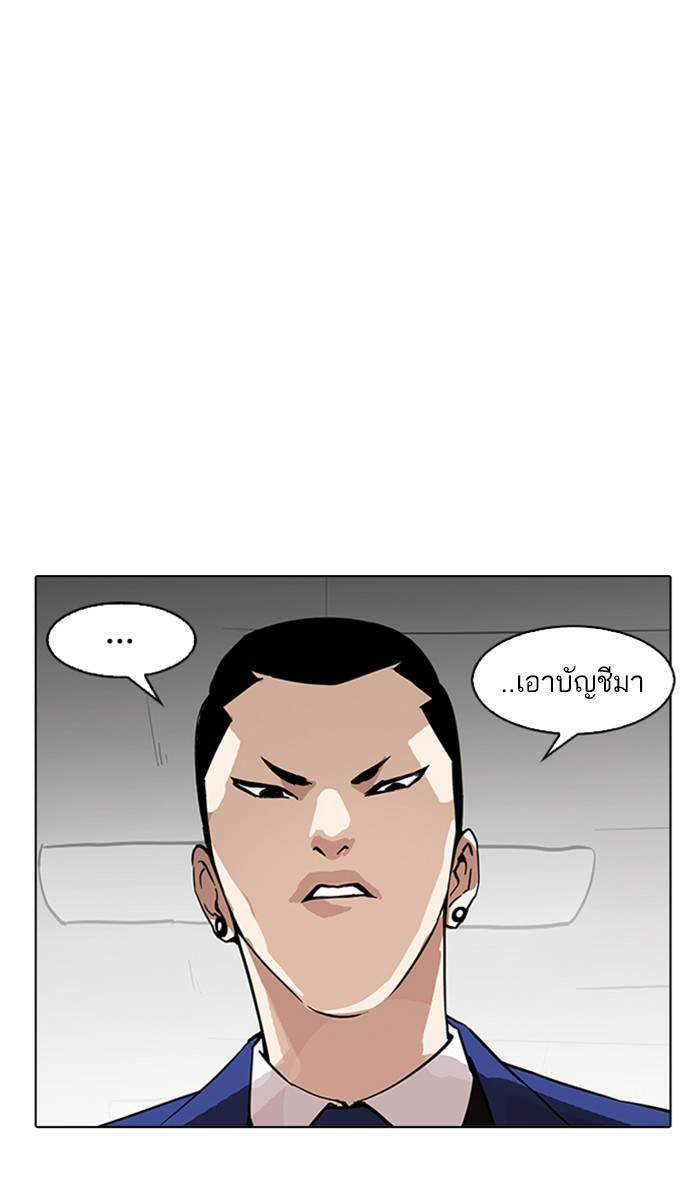 Lookism ตอนที่ 167