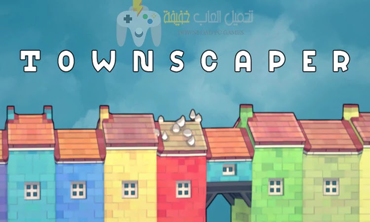 تحميل لعبة محاكي بناء القرية Townscaper للكمبيوتر وللاندرويد
