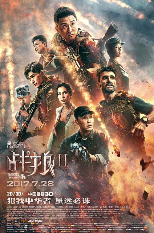 Wolf Warrior 2 2017 Film Completo Streaming