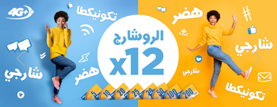 التعبئة X12 اتصالات المغرب