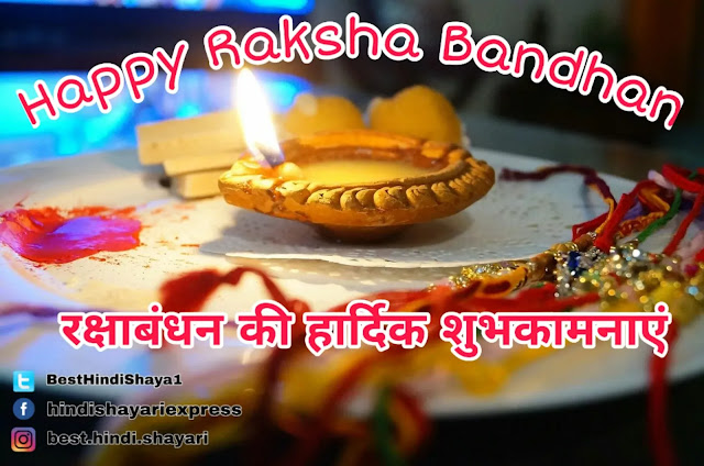 Happy Raksha Bandhan Image