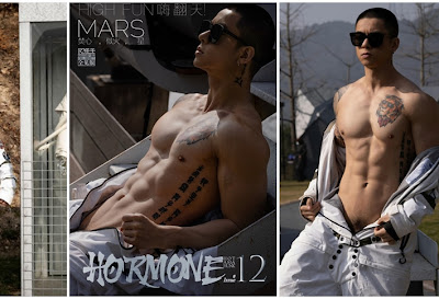 China- HORMONE ISSUE 12 B 高樂趣火星  - MARS