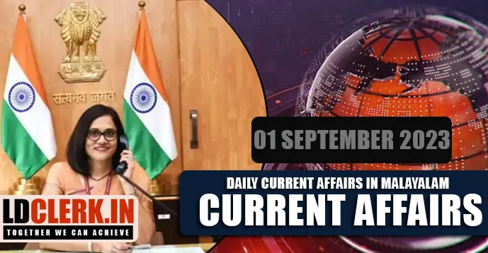 Daily Current Affairs | Malayalam | 01 September 2023