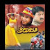 THIRUPATHI  KANNADA FULL MOVIE WATCH ONLINE FREE OR DOWNLOAD