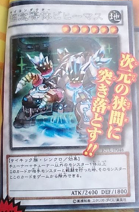 300px-PsychonductorBehemoth-JOTL-JP-OP 300px-PsychonductorBehemoth-JOTL-JP-OP