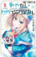 Kentaro Yabuki (Black Cat, To Love-Ru + Darkness, Darling in the FranXX, Ayakashi Triangle) 5