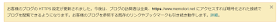 「 HTTPS 設定」更新通知