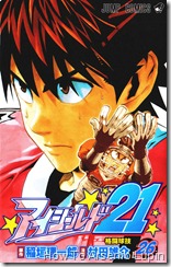 Eyeshield21_26_001