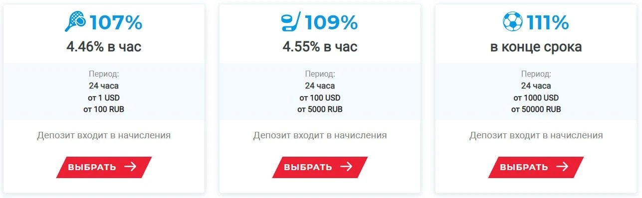 Инвестиционные планы Bett Top