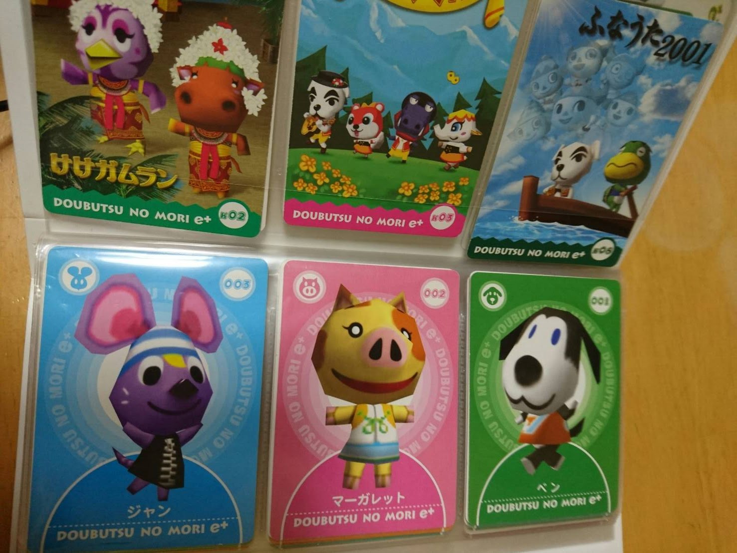 とび森日記 とび森 まさかの更新する