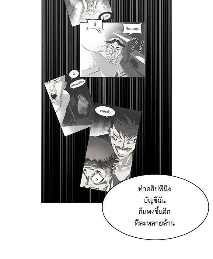 Lookism ตอนที่ 67