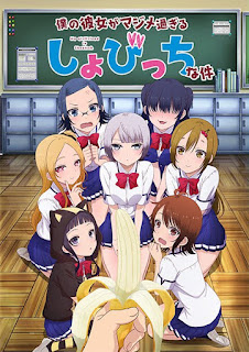 Boku no Kanojo ga Majimesugiru Sho-bitch na Ken Temporada 1 Capitulo 2