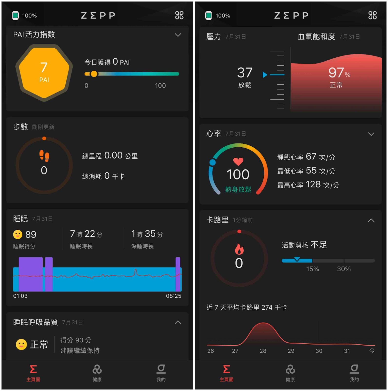 Amazfit Big3 Pro 超大螢幕長效智能健康智慧手錶