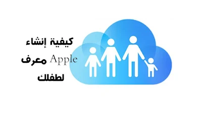 معرف Apple