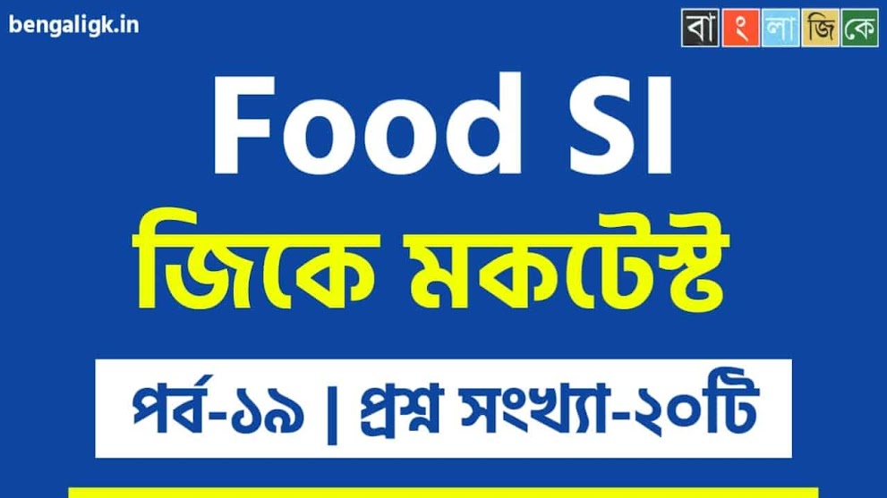 Food SI GK Mock Test Part-19