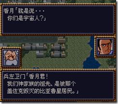 WGF第四次0.98漢化版195