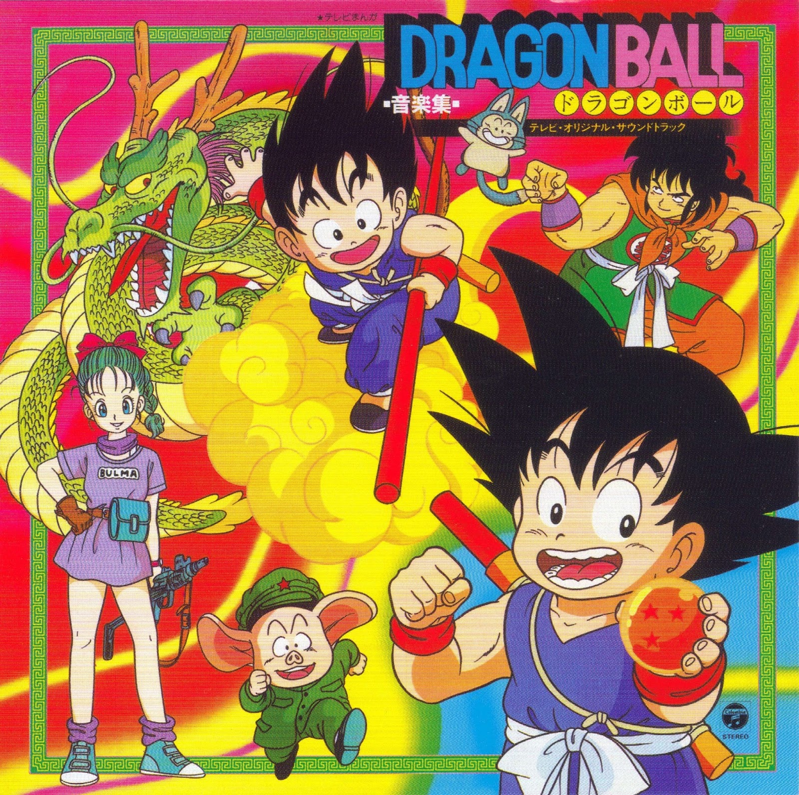 Dragon Ball - Music Collection OST