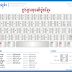Download Keyboard Khmer Unicode