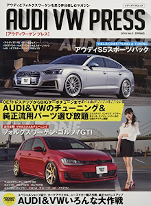 AUDI VW PRESS 2018 Vol.3 Spring (メディアパルムック)