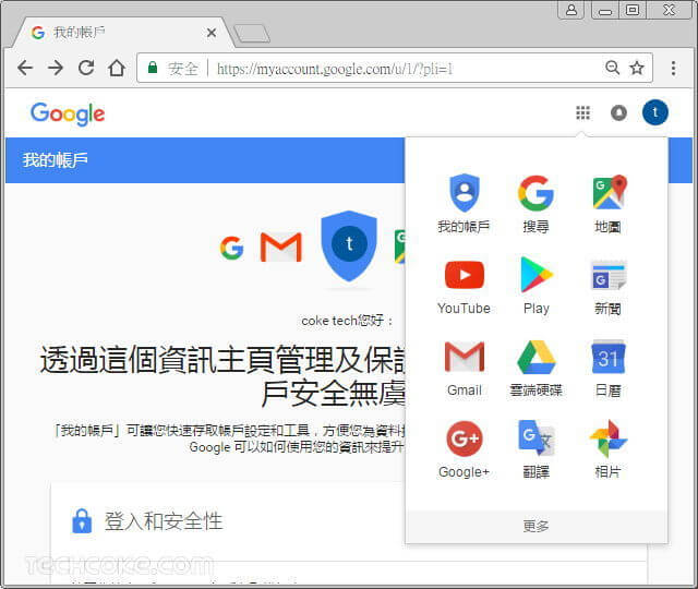 註冊申請 Google 帳戶，建立取得 Gmail 帳號_201