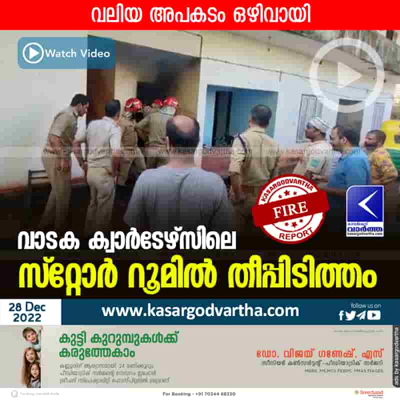Fire broke out in the store room of rented quarters, Kerala, Kasaragod, Thalangara, news,fire force,fire.