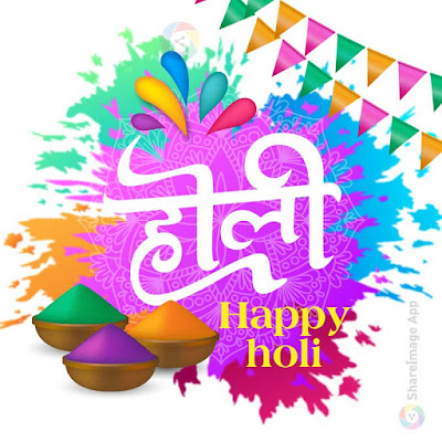 Happy Holi wishes quotes or status Images and messages