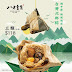 八方雲集 Bafang Dumpling: 台灣粽$118 (3隻冷凍)