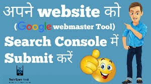 Apne site ko webmaster tool me kaise submit kare - 2018 SEO