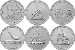 Russia 5 roubles 2015 - Great Patriotic War new types